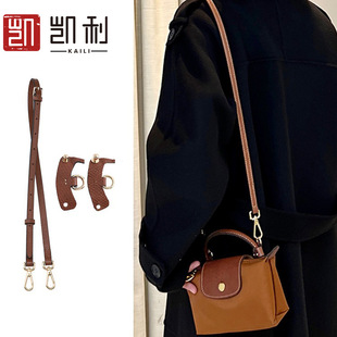龙骧mini包肩带龙骧longcham迷你饺子包改造背带绳子配件斜挎加长