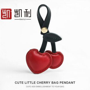 适用于包包挂件车厘子创意樱桃钥匙扣书包爱心皮质包挂饰配饰改造