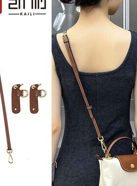 适用龙骧mini包肩带longcham龙骧迷你饺子包改造替换包带五金配件