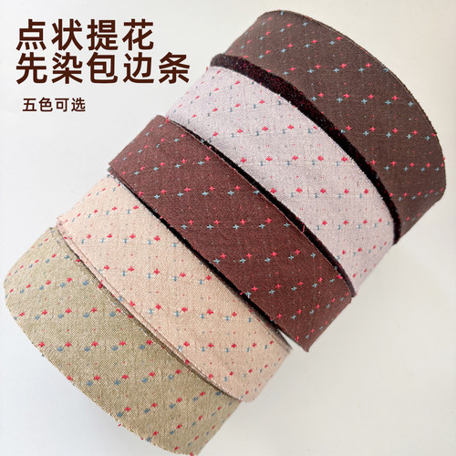 4CM先染纯棉提花格子点点包边条