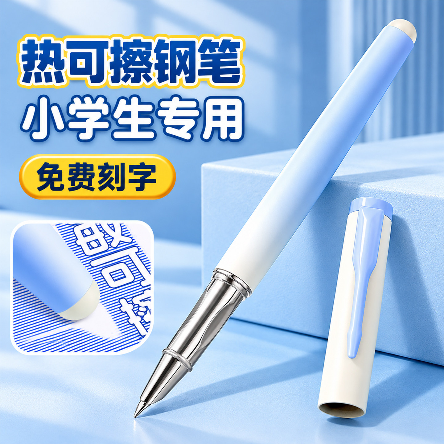 多彩渐变色热可擦钢笔小学生专用写字练字正姿笔握钢笔暗尖三年级四年级男孩高颜值可换墨囊0.38mm