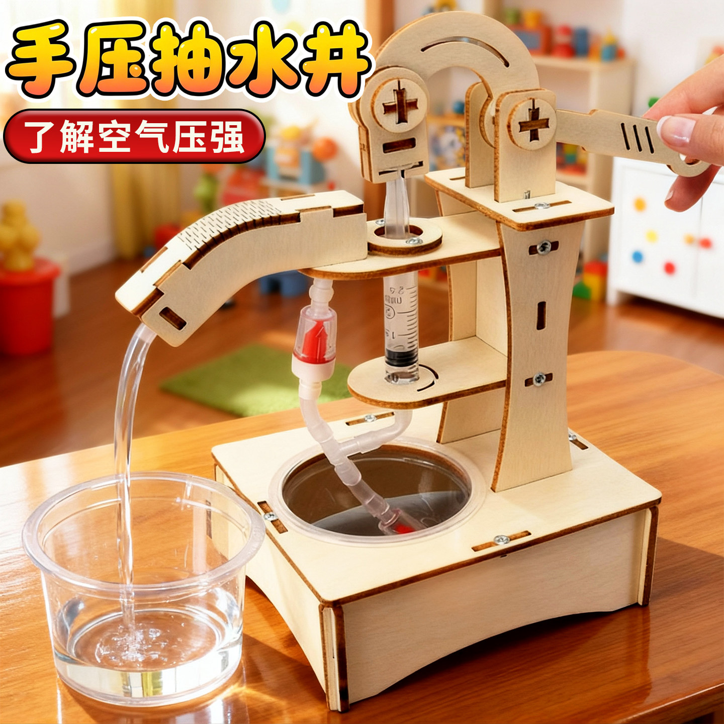 手压抽水机科学实验diy手动压水井科技小制作儿童手工材料包套装6,玩具/童车/益智/积木/模型,科学实验,淘宝优惠券,粉丝福利购,淘宝优惠卷
