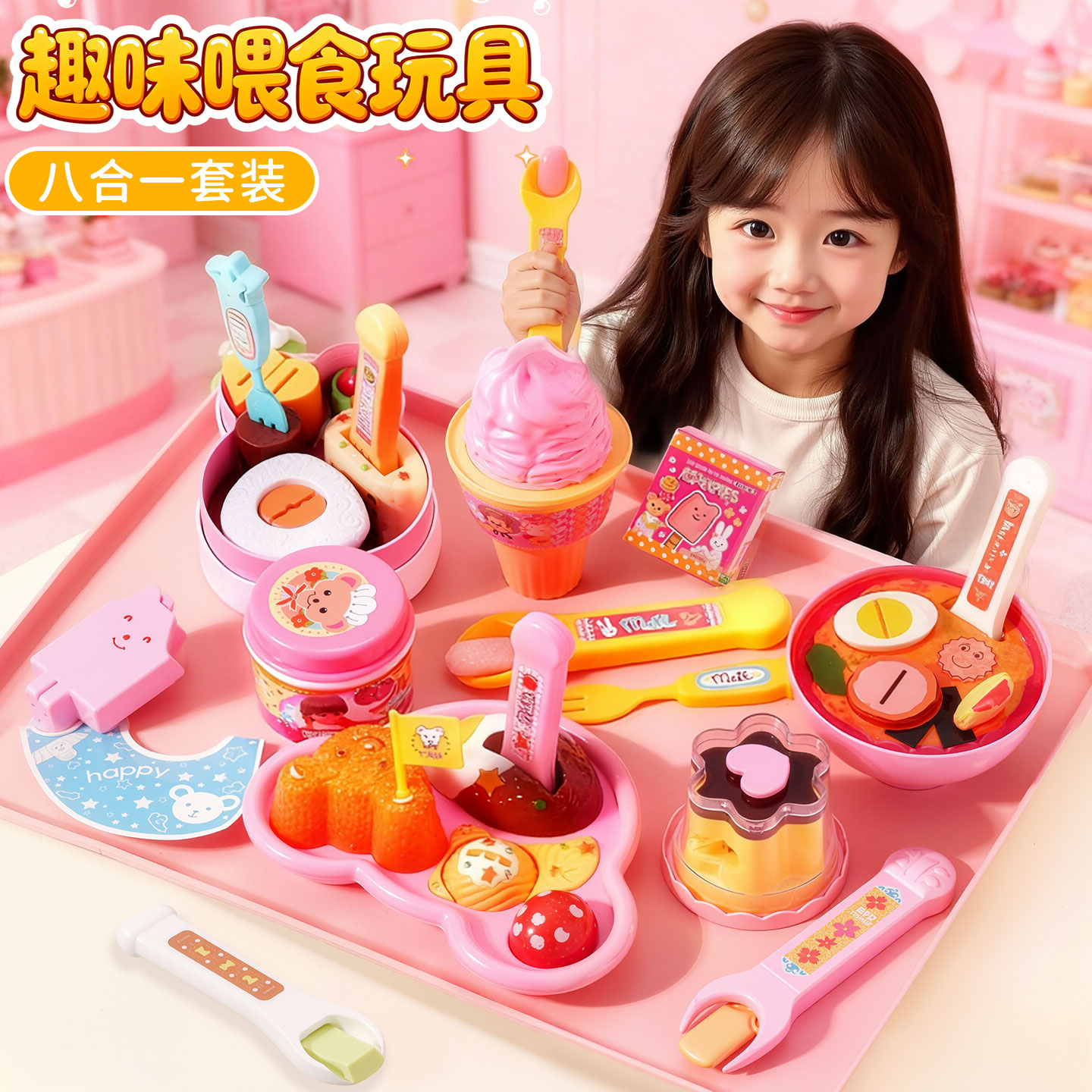 【官方正品】布丁喂食玩具全套