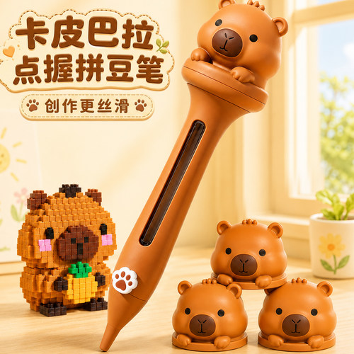 【舒适握|不卡豆|效率翻倍】
