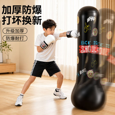 儿童不倒翁拳击柱打拳沙袋训练