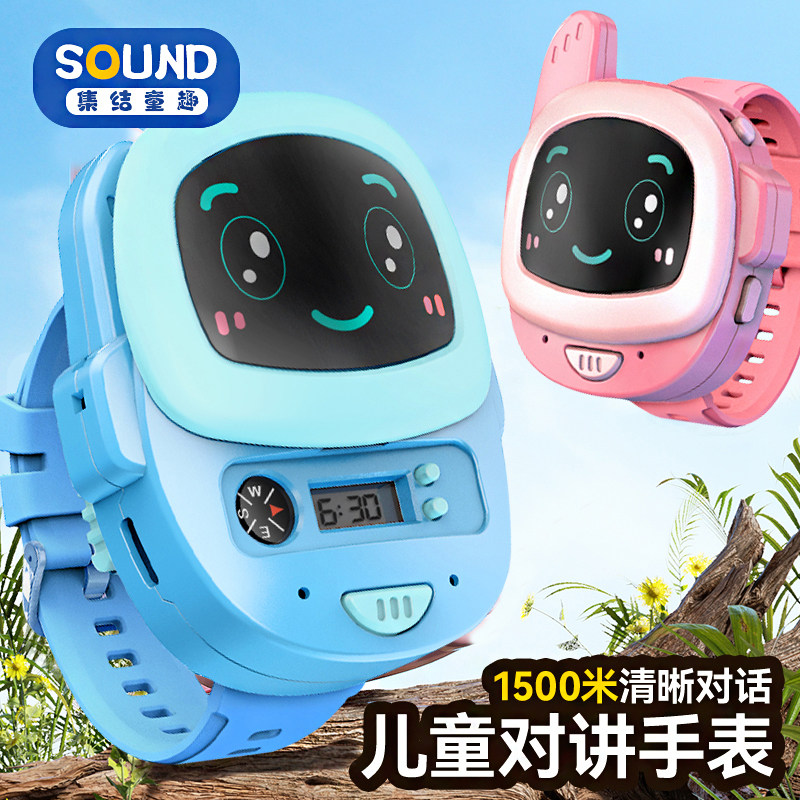 儿童手表对讲机2025新款宝宝专用户外呼叫机一对装无线迷你对讲器