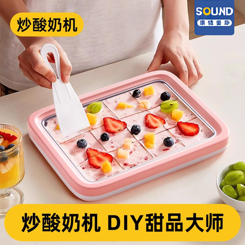 女童生日礼物炒冰机炒酸奶机