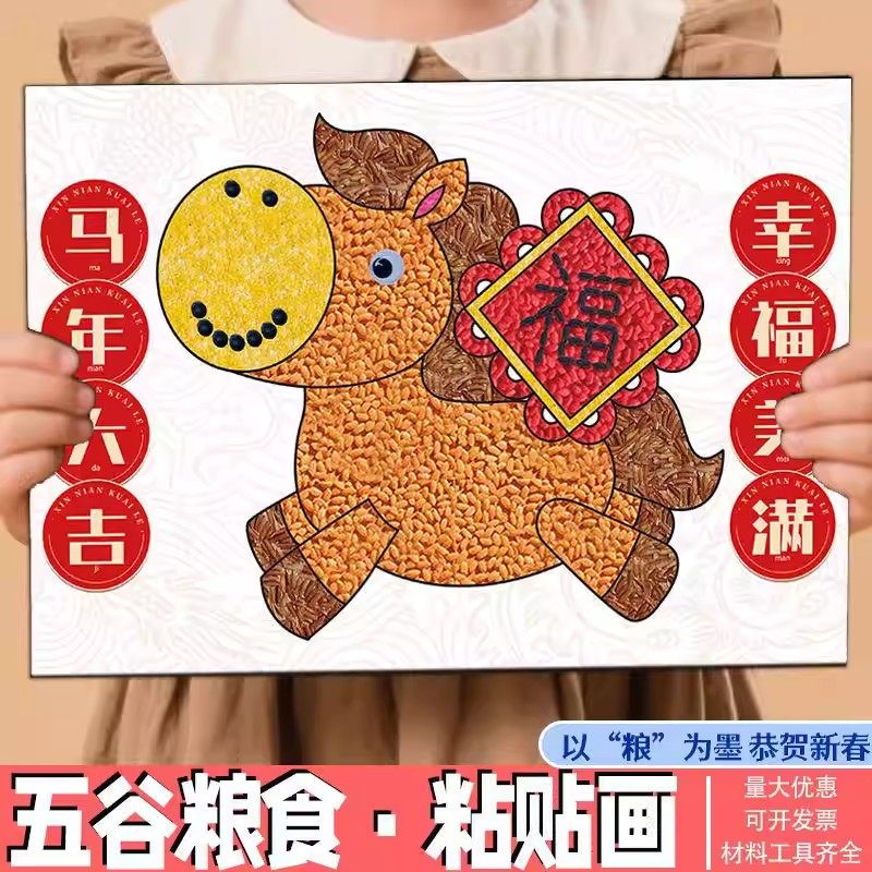 新年手工diy材料儿童制作装饰品自己做元旦年画福字拓印马年模板,玩具/童车/益智/积木/模型,手工创意粘贴类,淘宝优惠券,粉丝福利购,淘宝优惠卷