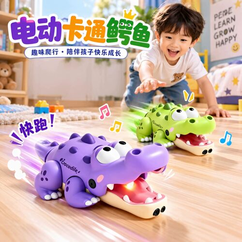 婴幼儿消耗体力学爬鳄鱼早教神器