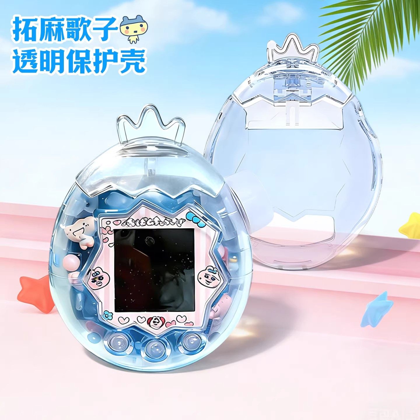 适用拓麻歌子paradise保护套欢乐园保护套电子宠物机保护套防配件,特色手工艺,其他特色工艺品,淘宝优惠券,粉丝福利购,淘宝优惠卷