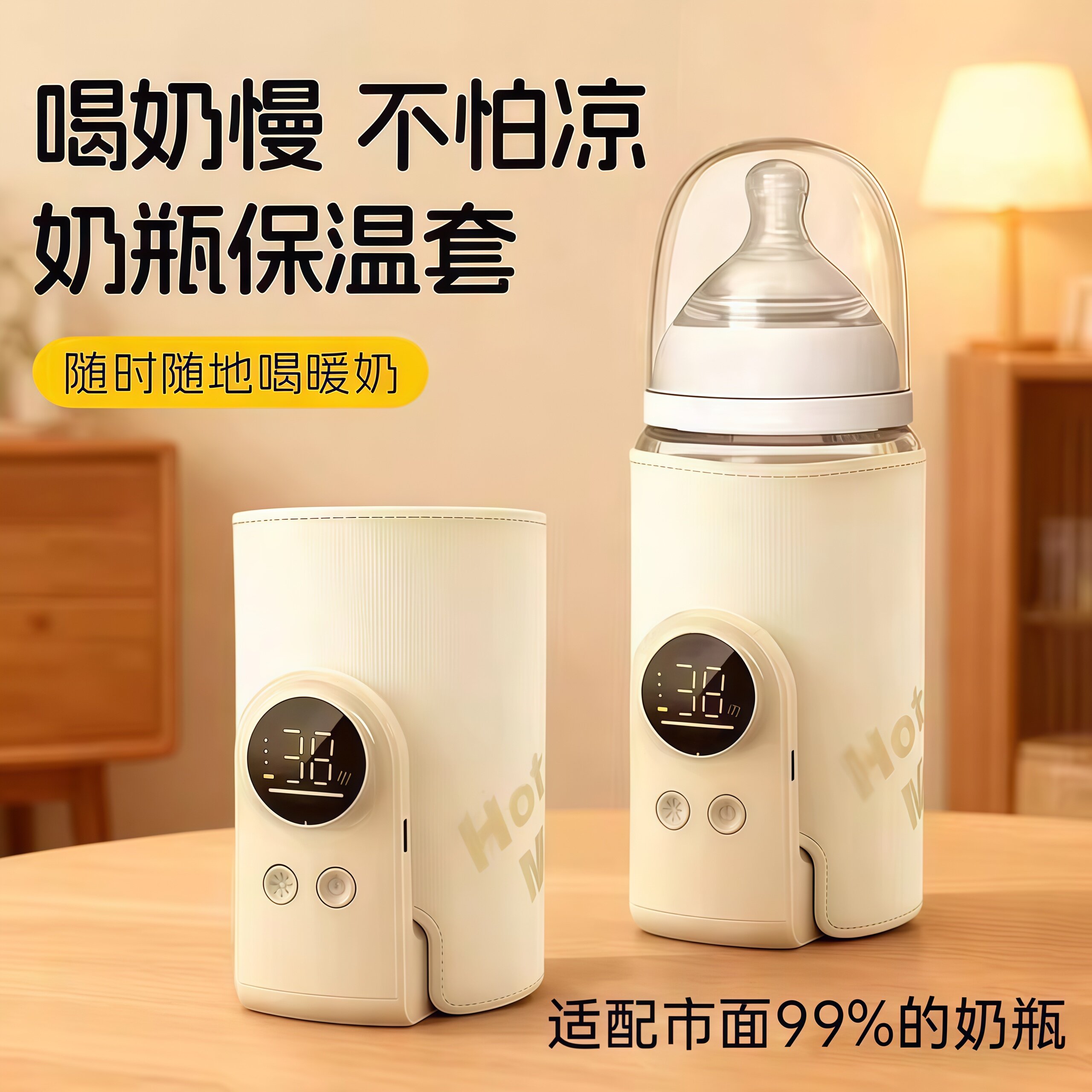 奶瓶保温套恒温通用暖奶神器无线加热便携外出适用世喜贝亲赫根