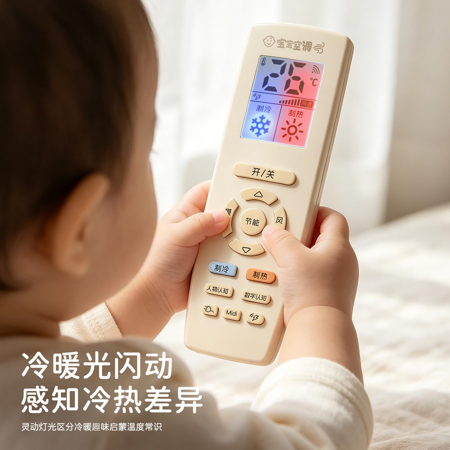 婴儿空调遥控器玩具早教仿真手机图片
