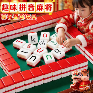 儿童新年拼音积木幼儿园识字麻将认字认读汉字拼读益智玩具多米诺