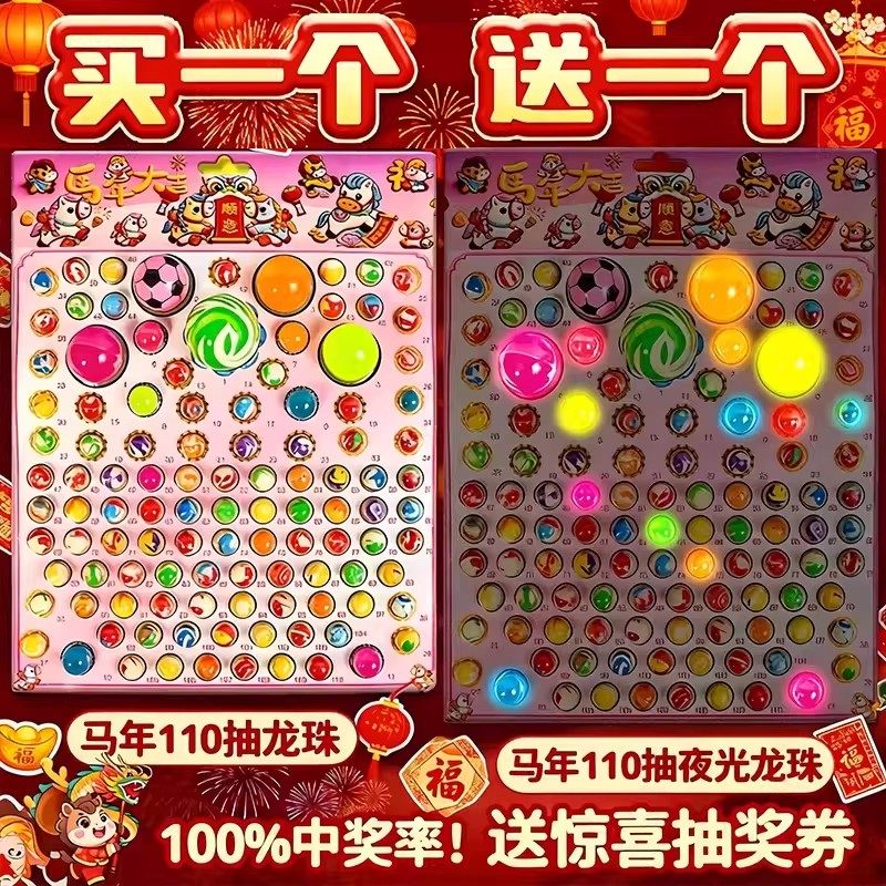 新年龙珠抽抽乐洞洞乐豪华版抽奖盲盒搓搓乐动乐戳戳儿童玩具礼物,模玩/动漫/周边/娃圈三坑/桌游,艺术家手办/潮玩雕像,淘宝优惠券,粉丝福利购,淘宝优惠卷