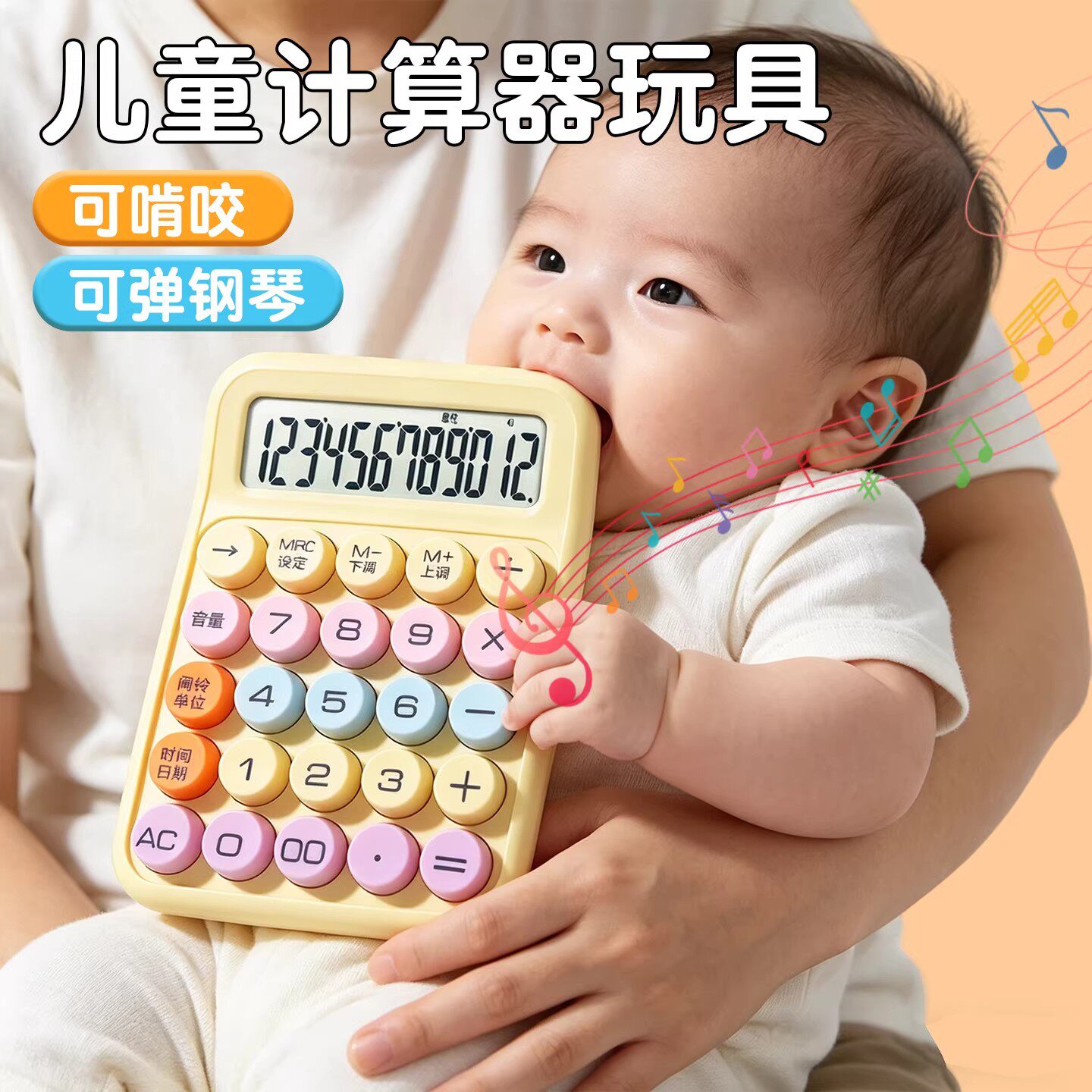 婴儿计算机语音儿童有声可啃咬宝宝早教启蒙教育器弹钢琴音乐玩具