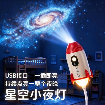 新款投影小夜灯卧室氛围智能灯