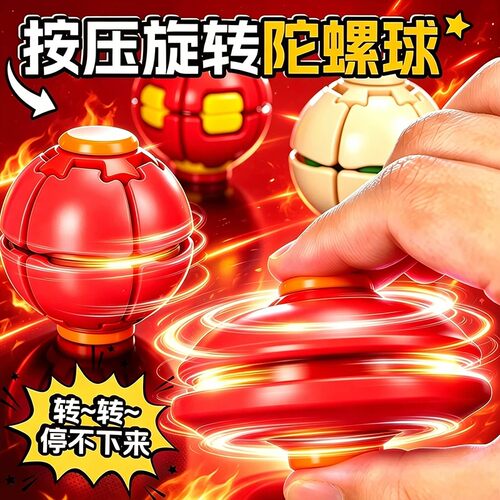 多巴胺按压旋转球解压指尖小陀螺