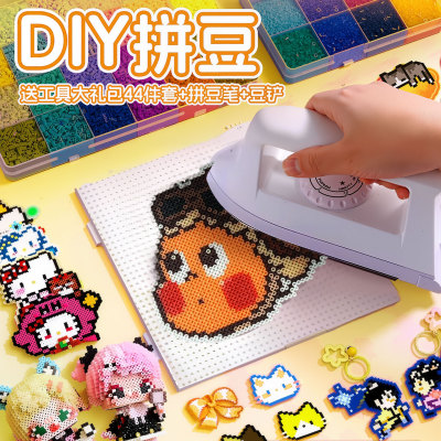 【熨烫无孔】拼豆手工diy材料包