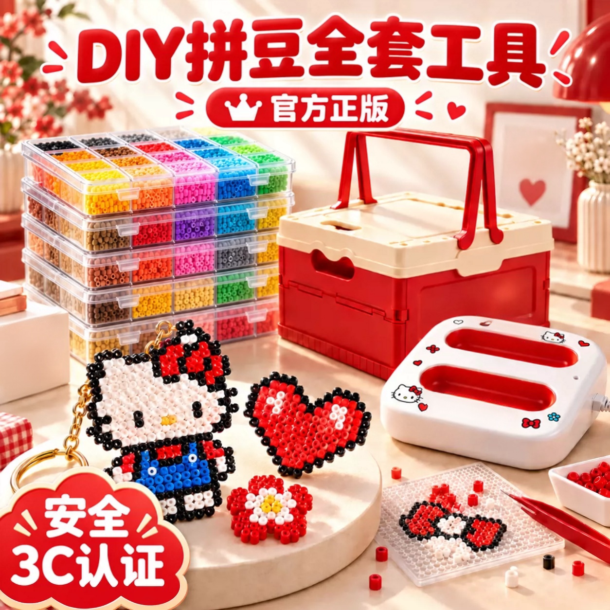 拼豆手工diy材料包套装融合豆拼豆豆全套工具正版豆子补充包配件