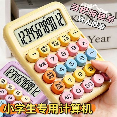 婴儿计算机有声语音儿童可啃咬
