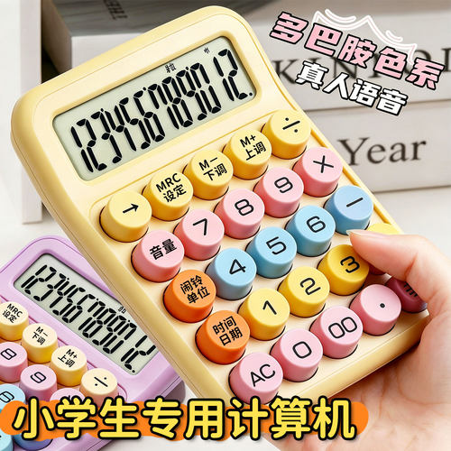 婴儿计算机有声语音儿童可啃咬