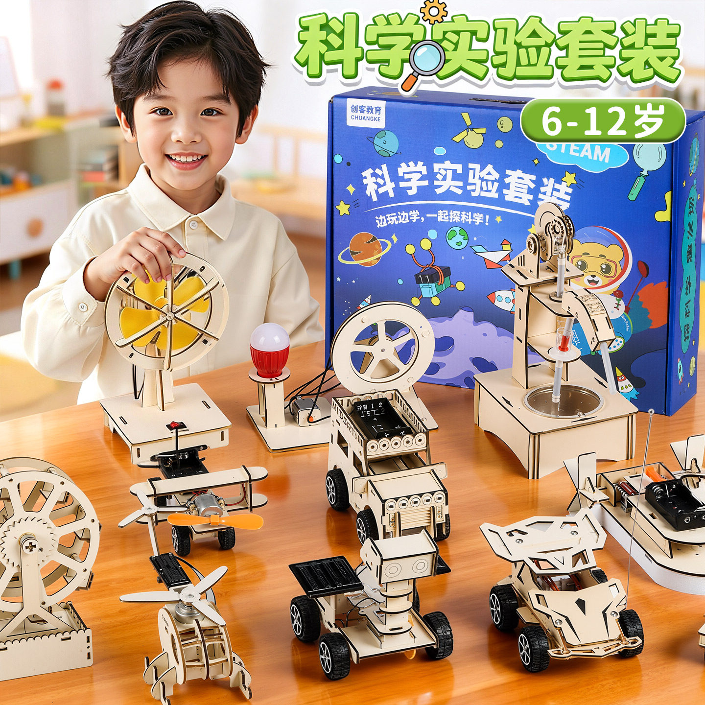 儿童科学实验套装小学生科技制作手工diy材料幼儿园物理发明玩具,玩具/童车/益智/积木/模型,科学实验,淘宝优惠券,粉丝福利购,淘宝优惠卷