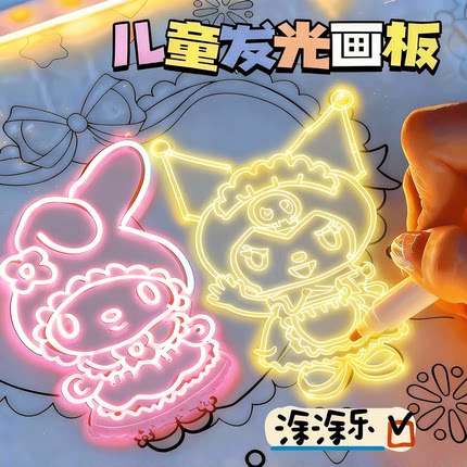 透明会发光的画板儿童涂鸦画画可擦LED荧光亚克力圣诞节礼物玩具