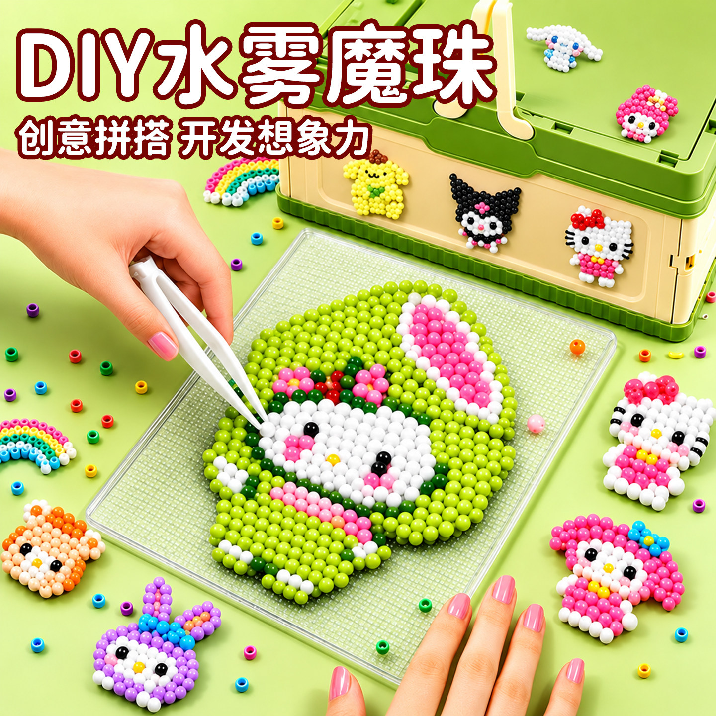 儿童玩具女孩子3到6岁手工diy女童生日礼物益智水雾魔珠7小8女生9