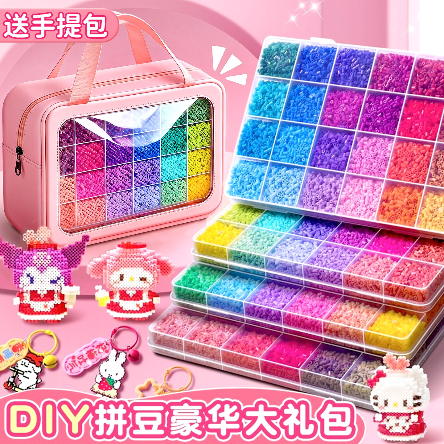 【熨烫无孔】拼豆手工diy材料包