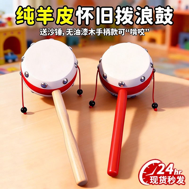 【拨浪鼓】婴幼儿宝宝玩具