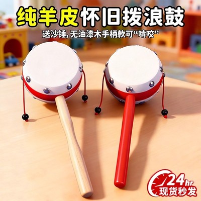 【拨浪鼓】婴幼儿宝宝玩具