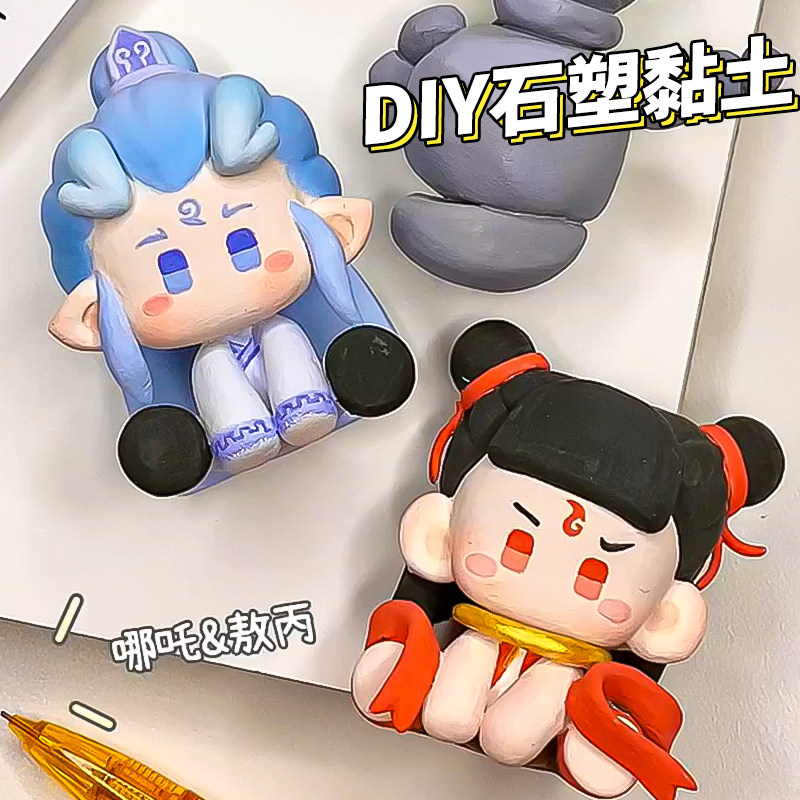 石塑粘土diy材料包套装工具玩具模具黏土儿童手工免烧亮油泥塑彩泥橡皮泥万能可塑轻粘土软陶土陶泥免烤白色,文具电教/文化用品/商务用品,彩泥/橡皮泥,淘宝优惠券,粉丝福利购,淘宝优惠卷