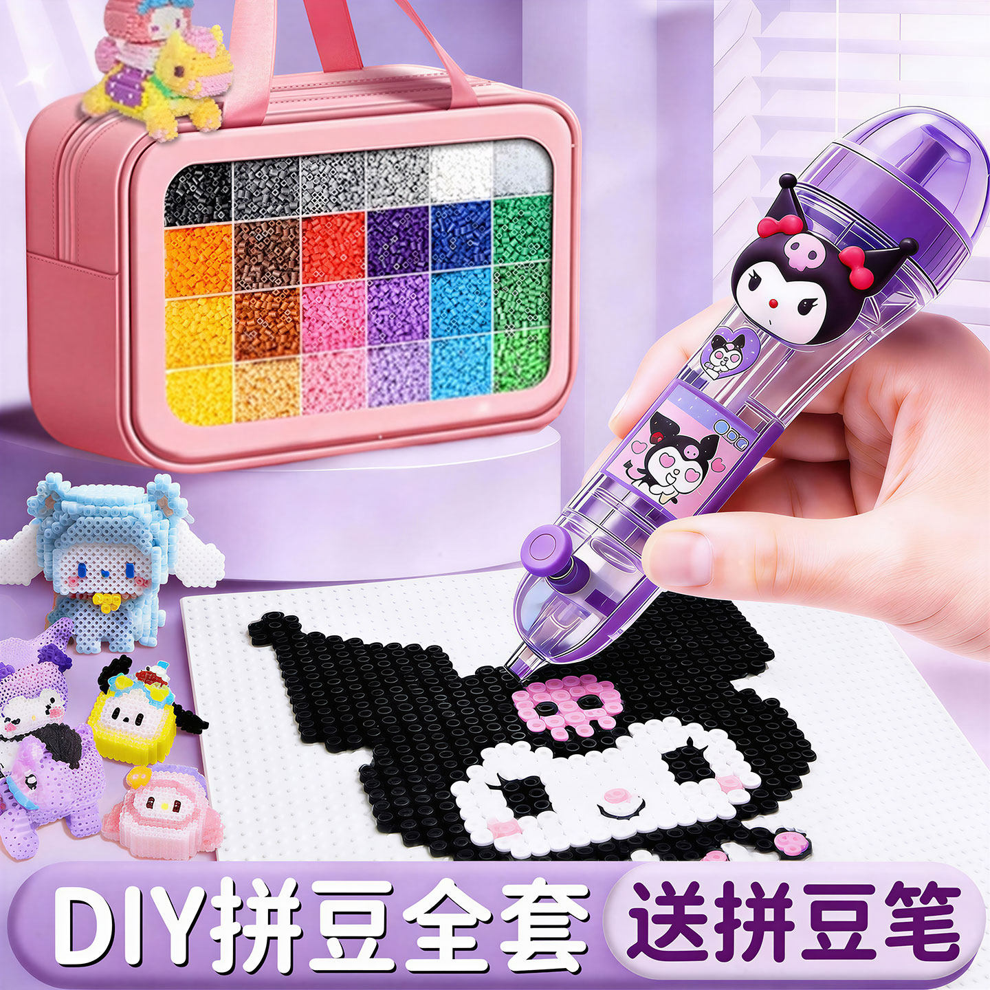 拼豆材料包全套手工diy拼豆豆工具套装专用熨斗2025超火玩具拼斗,玩具/童车/益智/积木/模型,手工创意粘贴类,淘宝优惠券,粉丝福利购,淘宝优惠卷