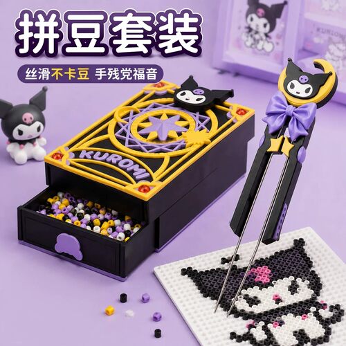 拼豆笔工具专用全套手工制作套装