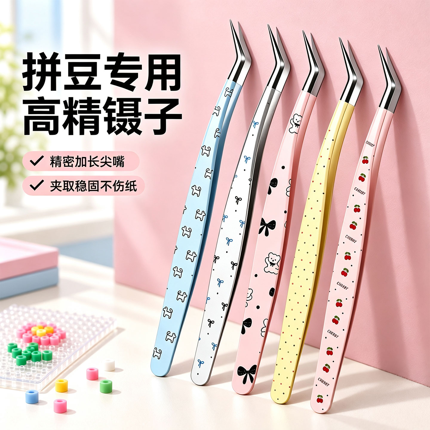 拼豆专用镊子尖头手工diy专用拼豆的工具材料包拼豆笔夹子尖豆针
