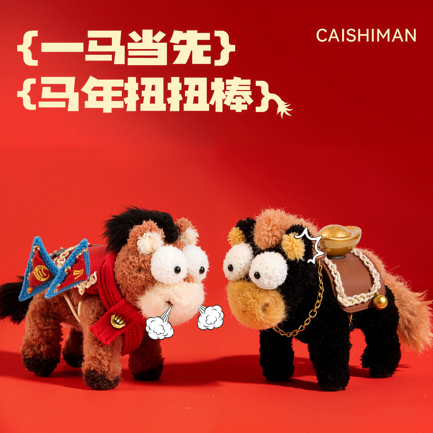 2026新年扭扭棒手工diy材料包套装马年吉祥物女孩子元旦公仔手办,玩具/童车/益智/积木/模型,手工创意粘贴类,淘宝优惠券,粉丝福利购,淘宝优惠卷