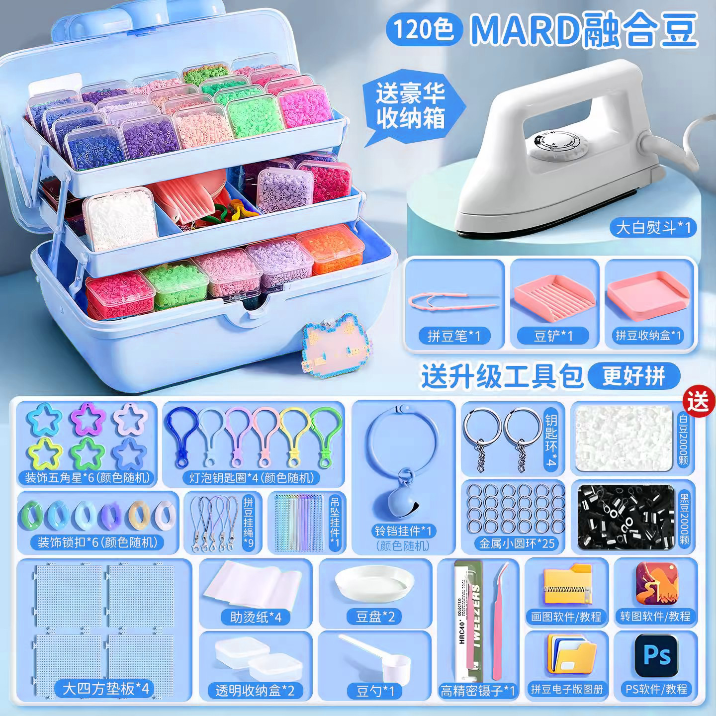 拼豆手工diy材料包全套融合豆