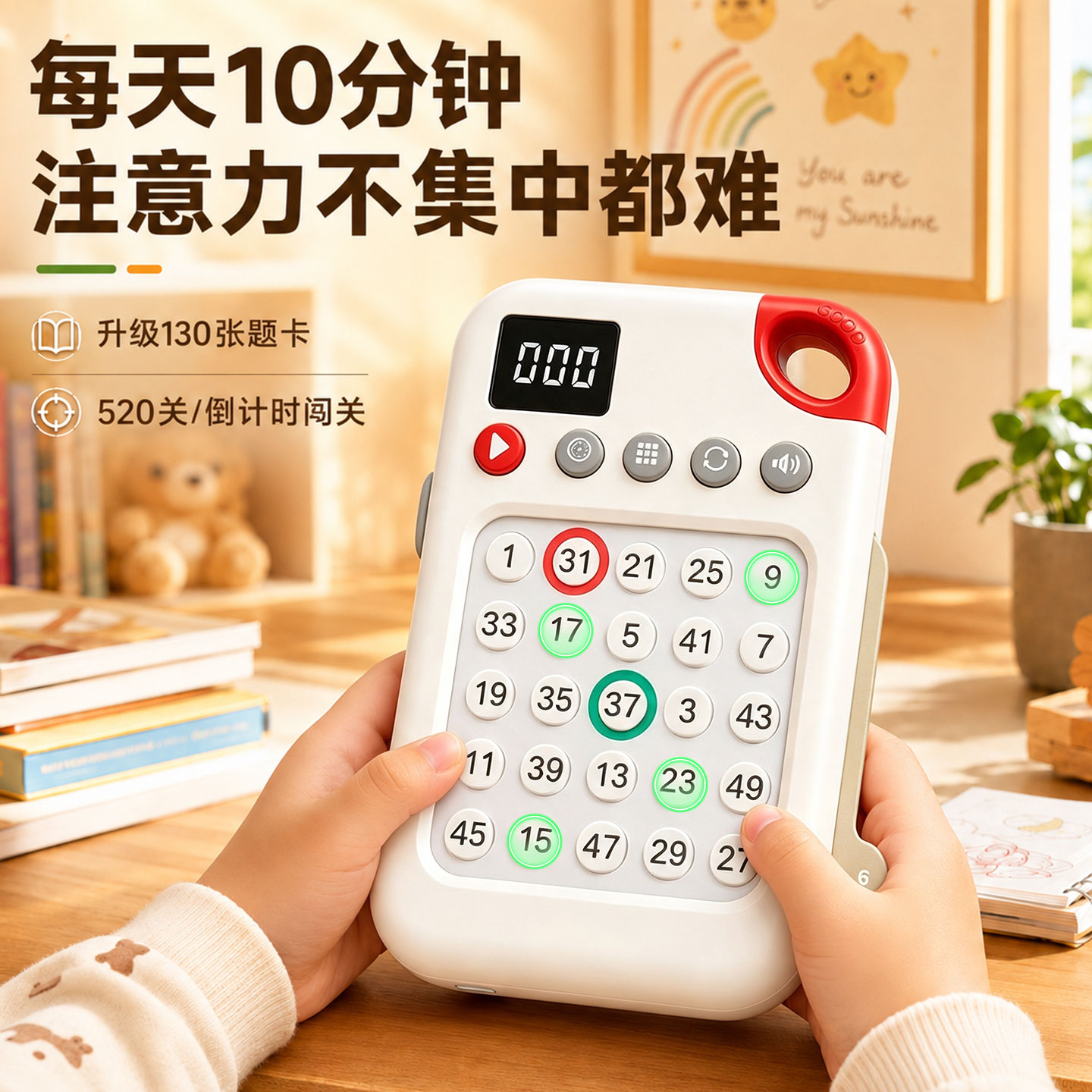 舒尔特方格儿童专注力训练神器图片