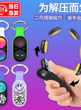 正版POPPUCK解压玩具减压神器网红手指黑科技男孩的圣诞节礼物小