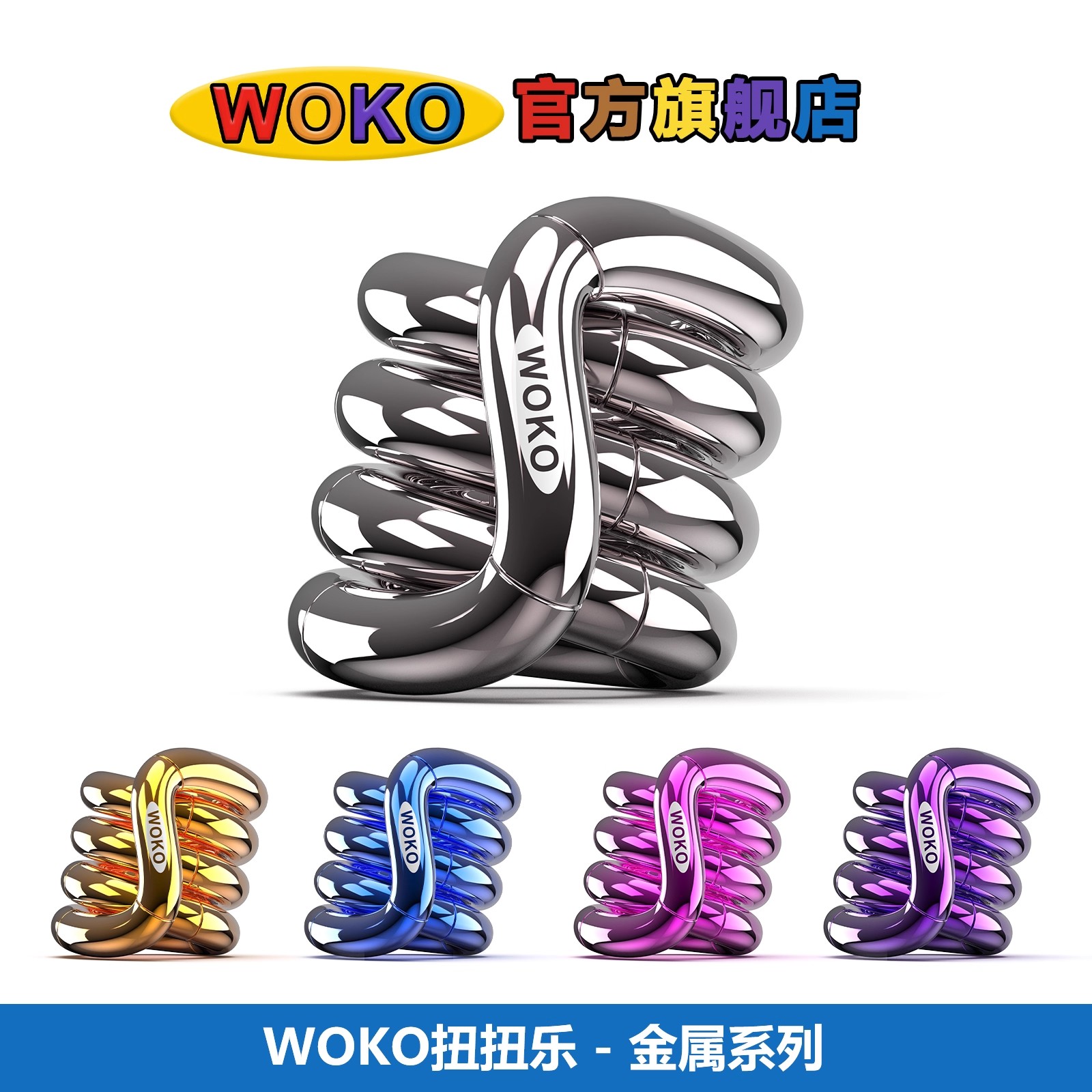 正版网红扭扭乐解压指尖缠绕玩具