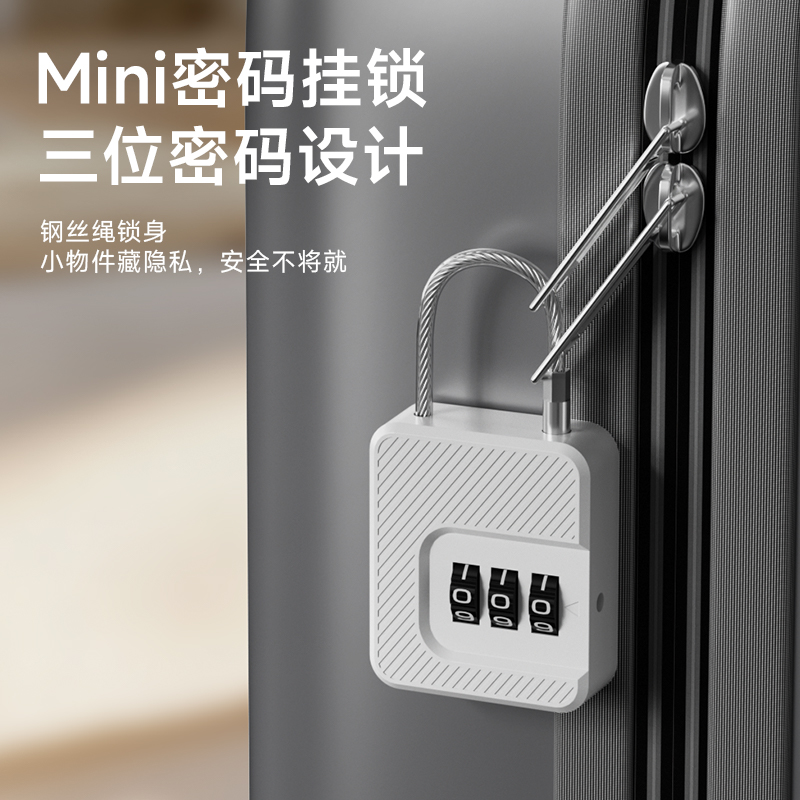 抽屉密码锁防护健身房锁宿舍门柜子锁家用柜门锁行李箱小型密码锁