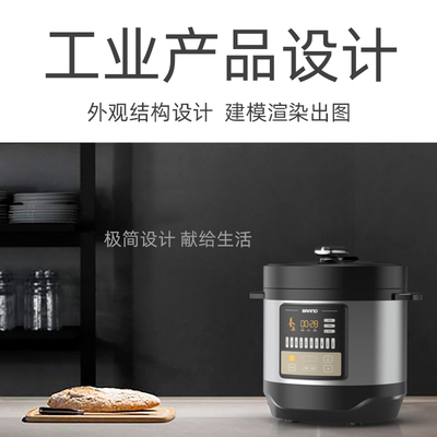 工业产品外观结构设计3d犀牛建模效果图制作三维动画代做