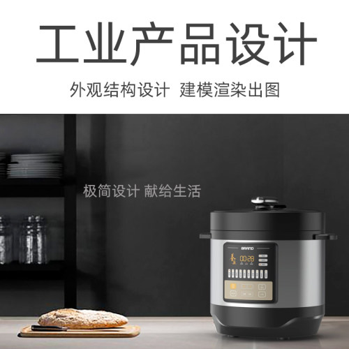 工业产品外观结构设计3d犀牛建模效果图制作三维动画代做