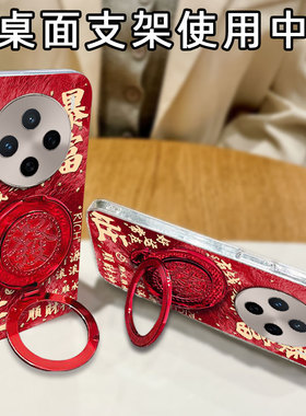 红色冰川纹蛇年本命年暴富适用vivoX200手机壳外壳S6保护套S17春节Y200i/2025年S15E新年T2X网红S17PRO过年