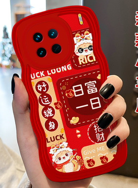红色新年本命年皮质适用vivoX90手机壳情侣X100蛇年Y78新款5SE/2025年Y3s春节X50全包S19保护套6高级感