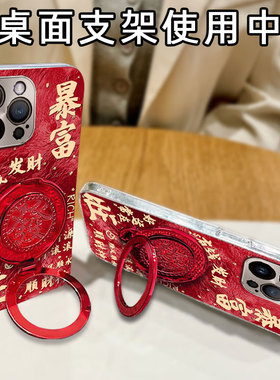 红色冰川纹蛇年本命年暴富适用苹果iPhone16ProMax手机壳春节SE(第二代)新品12Pro高级感XS网红13/2025年