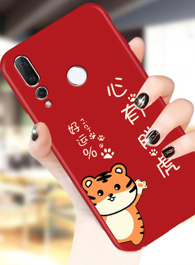 好运虎2022年虎年新年款红色适用华为NOVA4手机壳女款网红nove4e本命年nov3e可爱老虎3i外壳2021年新款女n0va