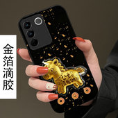 2026马年本命年适用vivoS16手机壳喜庆Y300i过年9本命年S7e全包8se保护套Z7x防摔S16马年Y300秋冬8PRO春节9S