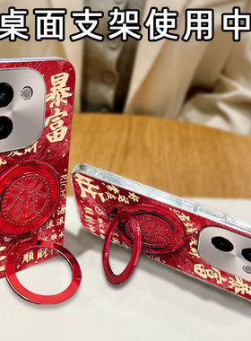 红色冰川纹蛇年本命年暴富适用vivoY200手机壳外壳Y300高级感S16网红Y78新品z8x/2025年z7女款S18PRO保护套