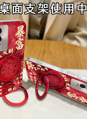 红色冰川纹蛇年本命年暴富适用vivoY76s手机壳新品Y77e外壳X200mini新年Y77 5G春节Y78+保护套9S+女款Y200i